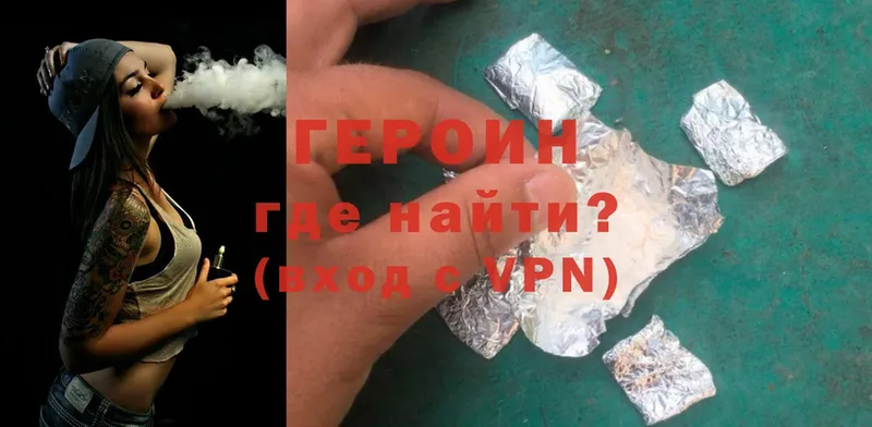 ГЕРОИН Heroin  MEGA   Амурск  купить наркоту 